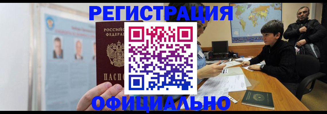 прописка поиск в Благодарном